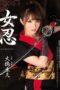 Nonton Film MIDE-060 Gadis Ninja – Miku Ohashi Bioskop21 Nonton Film MIDE-060 Gadis Ninja – Miku Ohashi Bioskop21