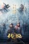 Nonton Film A Legend (2024) Bioskop21 Nonton Film A Legend (2024) Bioskop21