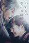 Nonton Film My Happy Marriage (2023) Bioskop21 Nonton Film My Happy Marriage (2023) Bioskop21
