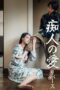 Nonton Film Naomi –reverse- (2024) Bioskop21 Nonton Film Naomi –reverse- (2024) Bioskop21