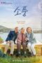 Nonton Film Picnic (2024) Bioskop21 Nonton Film Picnic (2024) Bioskop21