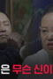 Nonton Film Shaman: Whispers from the Dead Season 1 Episode 6 Bioskop21 Nonton Film Shaman: Whispers from the Dead Season 1 Episode 6 Bioskop21