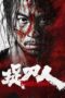 Nonton Film Blade of Fury (2024) Bioskop21 Nonton Film Blade of Fury (2024) Bioskop21