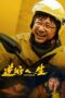 Nonton Film Upstream (2024) Bioskop21 Nonton Film Upstream (2024) Bioskop21
