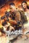 Nonton Film Extraordinary Rescue (2023) Bioskop21 Nonton Film Extraordinary Rescue (2023) Bioskop21