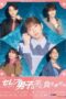 Nonton Film Sharehouse Cinderella (2024) Bioskop21