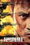 Nonton Film Skiptrace (2024) Bioskop21 Nonton Film Skiptrace (2024) Bioskop21