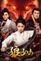 Nonton Film Wolf Girl (2025) Bioskop21
