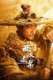 Nonton Film The Mystery of the Silk (2025) Bioskop21 Nonton Film The Mystery of the Silk (2025) Bioskop21