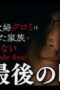 Nonton Film The Housekeeper Kuromi Won’t Forgive Rotten Families Season 1 Episode 12 Bioskop21