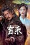 Nonton Film The Blind Reaper (2025) Bioskop21 Nonton Film The Blind Reaper (2025) Bioskop21
