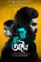 Nonton Film Athhoi (2024) Bioskop21 Nonton Film Athhoi (2024) Bioskop21