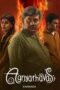 Nonton Film Agnyathavasi (2025) Bioskop21 Nonton Film Agnyathavasi (2025) Bioskop21