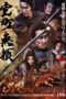 Nonton Film Muromachi Burai (2025) Bioskop21 Nonton Film Muromachi Burai (2025) Bioskop21