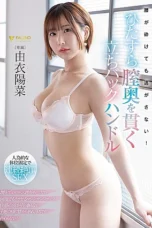 Nonton Film FNS-048-RM [Reducing Mosaic] Bahkan jika pinggulnya patah, dia tidak akan melepaskannya! Pegangan berdiri yang menembus jauh ke dalam vagina Yui Hina Bioskop21
