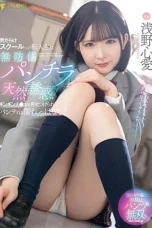 Nonton Film FNS-075-RM [Reducing Mosaic] Murid Pindahan ke Sekolah yang Penuh Pria Ternyata Siswi Penggoda Alami dengan Celana Dalam yang Tak Terlindungi! Celana Dalamnya Tetap Basah Saat Ia Memamerkan Penis Kerasnya! Asano Kokoa Bioskop21