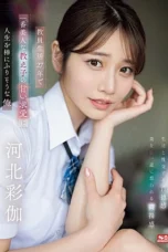 Nonton Film SONE-405 – Jatuh Cinta Pada Pak Guru Tua – Saika Kawakita Bioskop21