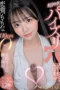 Nonton Film Start-322-rm [mengurangi mosaik] momona koibuchi- super ilahi payudara, lubang tit fucking diluncurkan, lubang lembah o-cup 110cm, cumshot yang indah [senyum dan penyembuhan pengalaman ejakulasi bersorak-siput 12 Pengalaman 12 Bioskop21