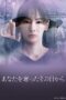 Nonton Film Since I Took You Away (2025) Bioskop21