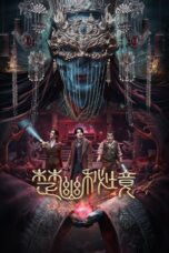 Nonton Film Veil of Chu (2025) Bioskop21