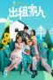 Nonton Film We Are Family (2024) Bioskop21 Nonton Film We Are Family (2024) Bioskop21
