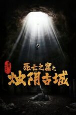 Nonton Film The Guardians of Zhu Yin (2025) Bioskop21