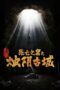 Nonton Film The Guardians of Zhu Yin (2025) Bioskop21 Nonton Film The Guardians of Zhu Yin (2025) Bioskop21