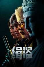 Nonton Film Never a Thief (2025) Bioskop21