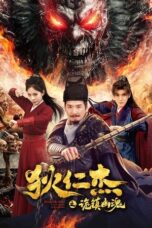 Nonton Film Detective Dee: The Mystery of a Ghost Town (2025) Bioskop21