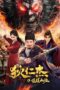 Nonton Film Detective Dee: The Mystery of a Ghost Town (2025) Bioskop21